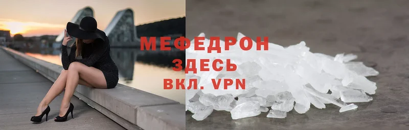 МЕФ mephedrone  мега онион  Артёмовский 